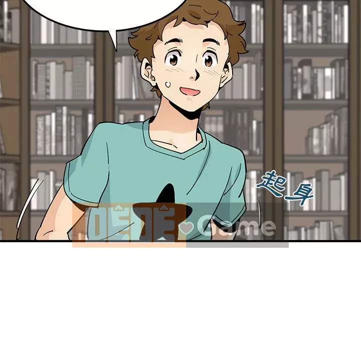 Nhà máy tình yêu Chương 22-23