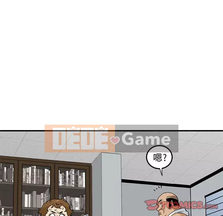 Nhà máy tình yêu Chương 22-23