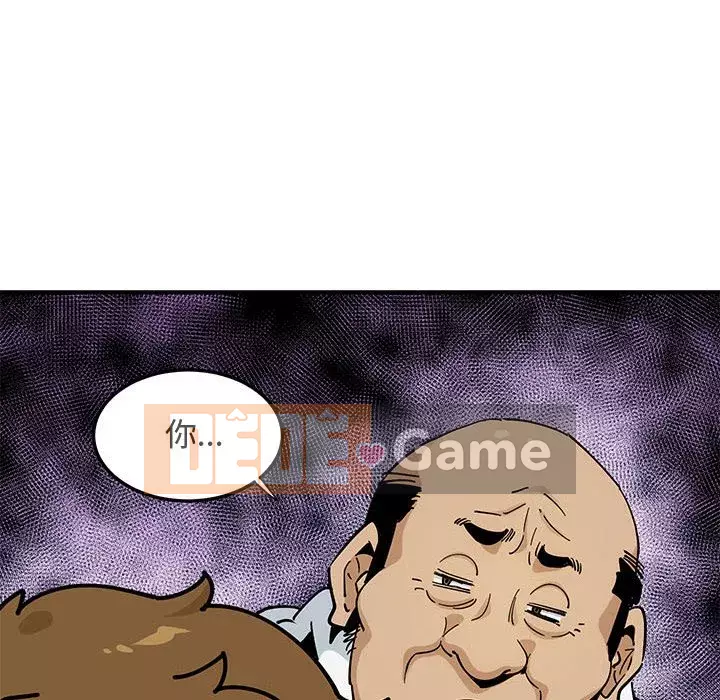 Nhà máy tình yêu Chương 22-23