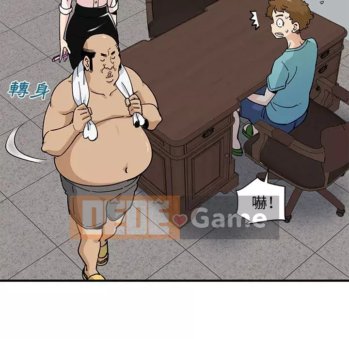 Nhà máy tình yêu Chương 22-23