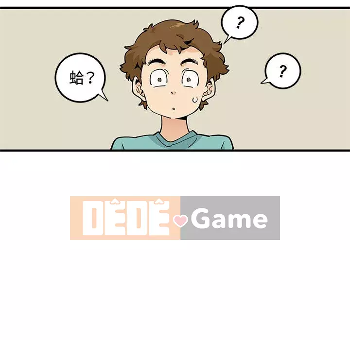 Nhà máy tình yêu Chương 22-23