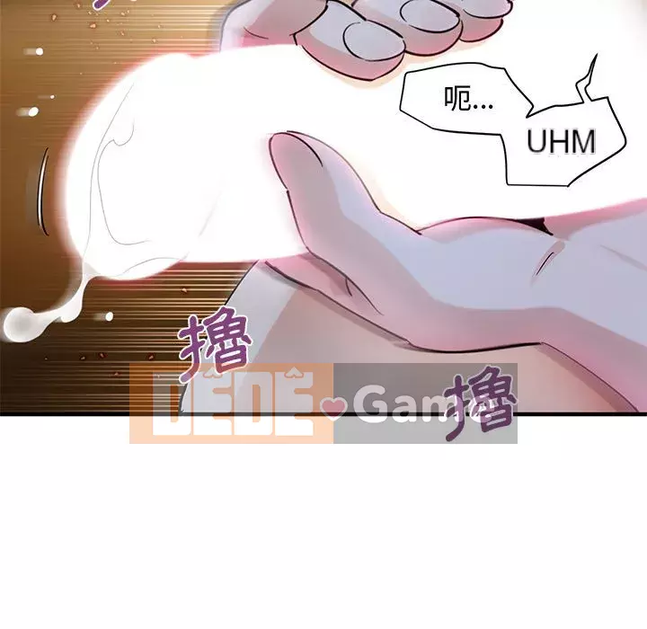 Nhà máy tình yêu Chương 20-21