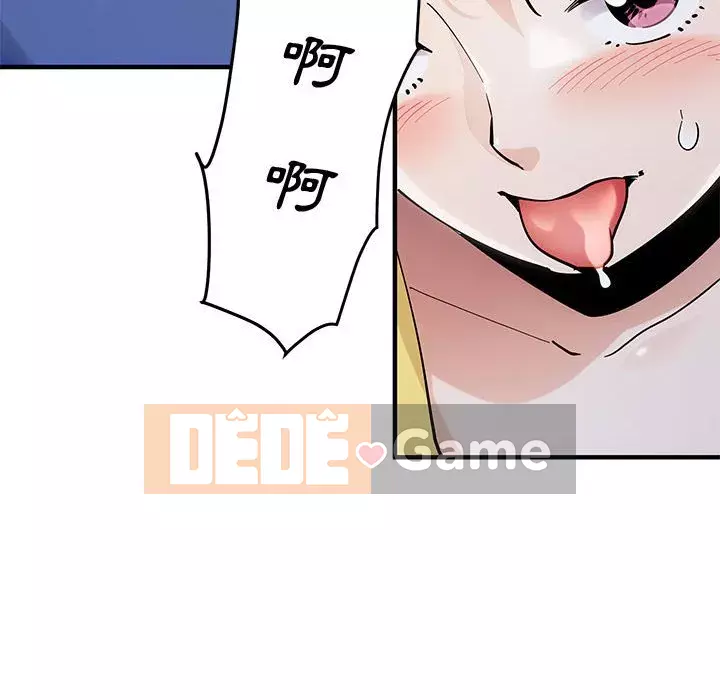 Nhà máy tình yêu Chương 20-21