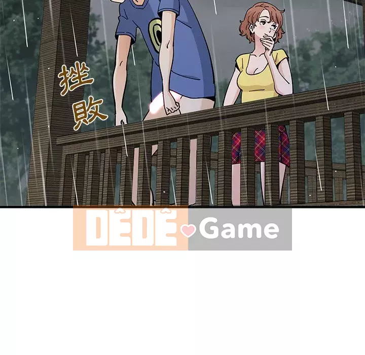 Nhà máy tình yêu Chương 20-21