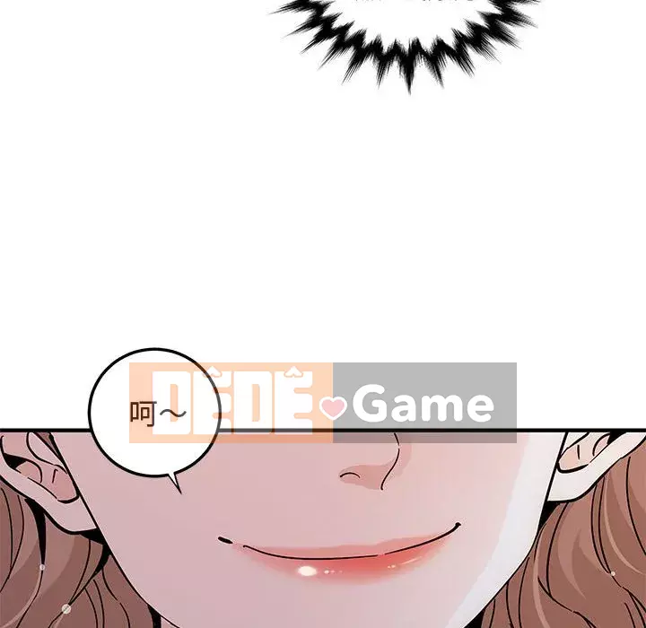 Nhà máy tình yêu Chương 20-21