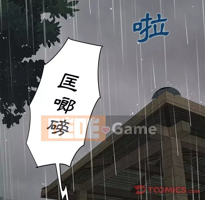 Nhà máy tình yêu Chương 20-21