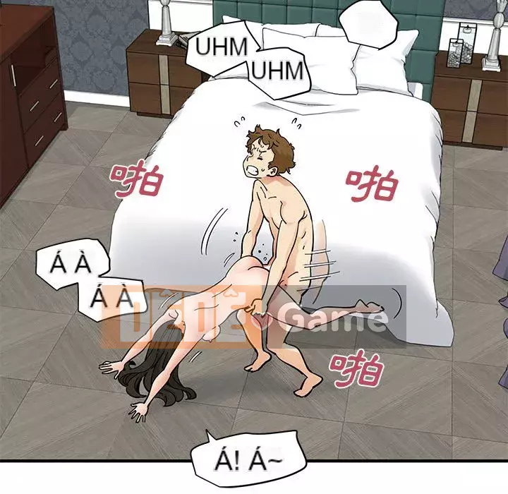 Nhà máy tình yêu Chương 20-21