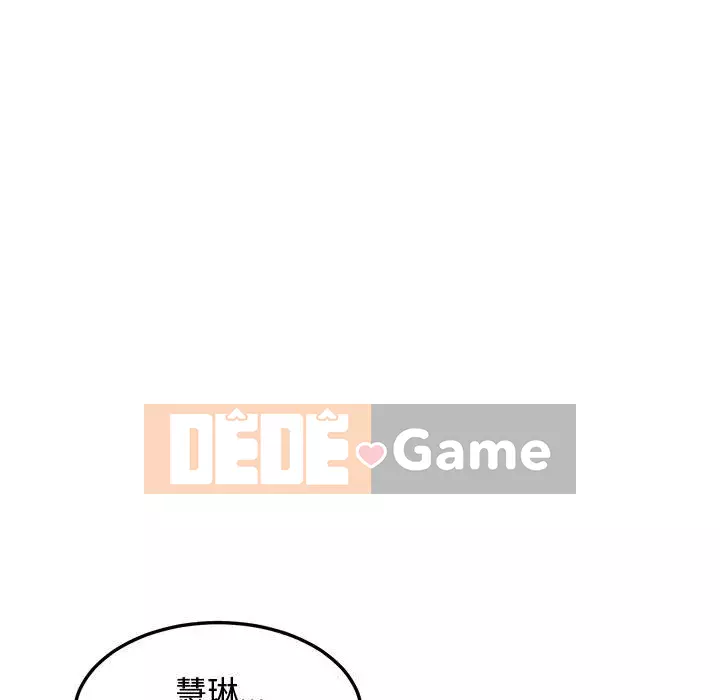 Nhà máy tình yêu Chương 20-21