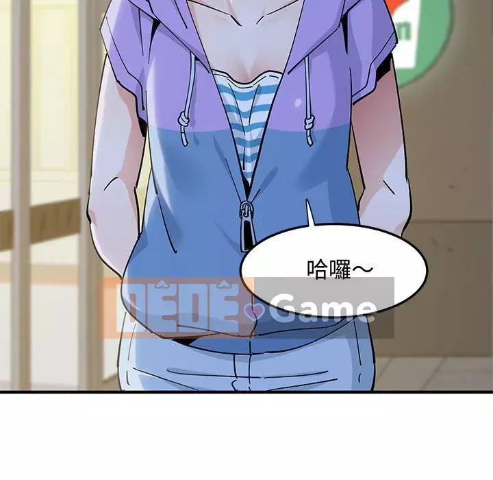 Nhà máy tình yêu Chương 18-19