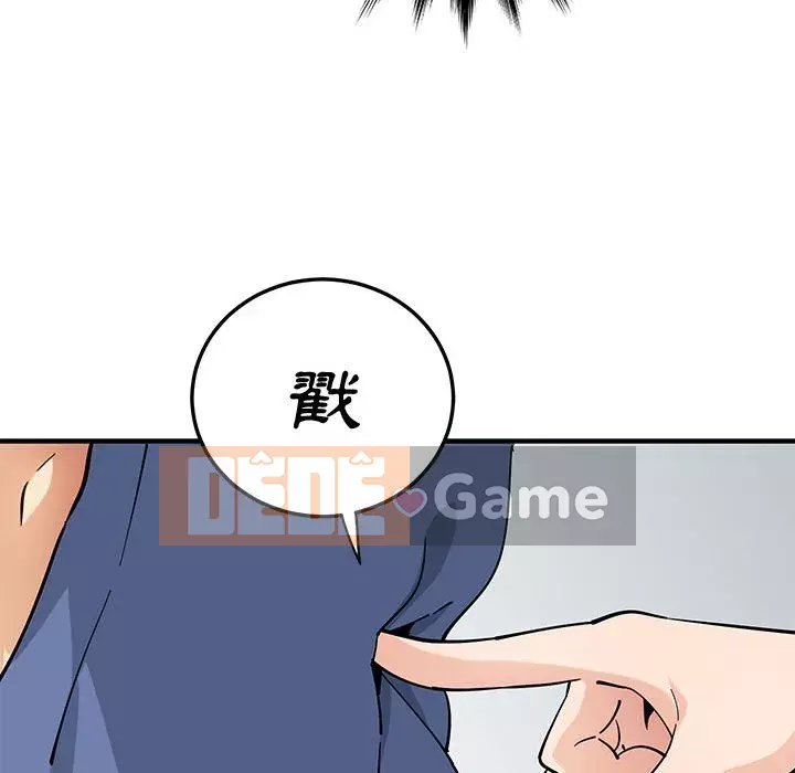 Nhà máy tình yêu Chương 18-19