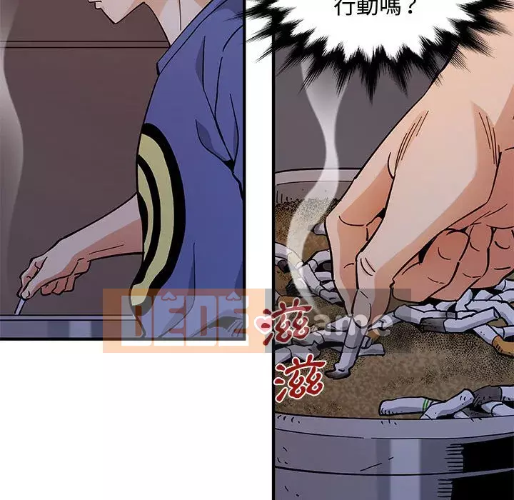 Nhà máy tình yêu Chương 18-19