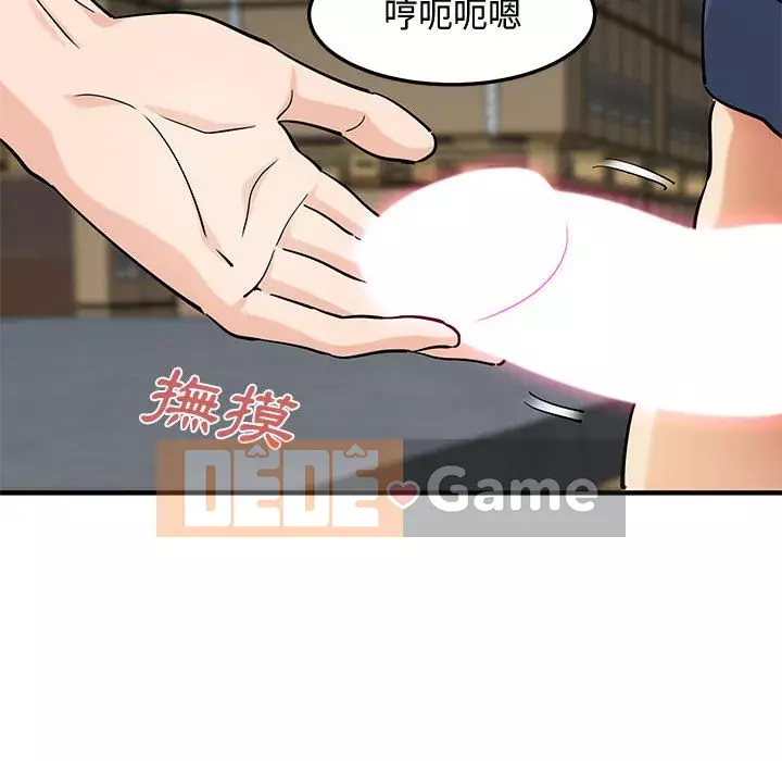 Nhà máy tình yêu Chương 16-17