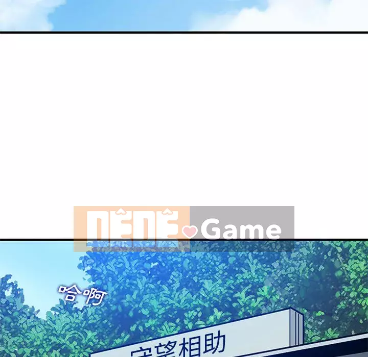 Nhà máy tình yêu Chương 16-17