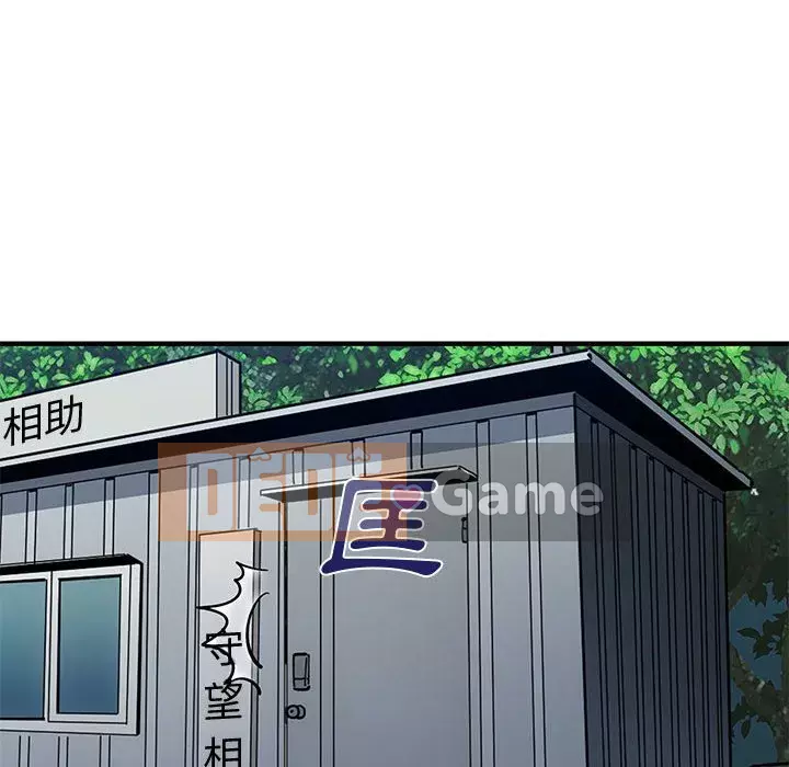 Nhà máy tình yêu Chương 16-17