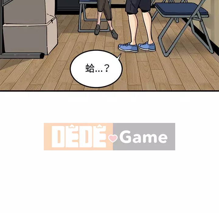 Nhà máy tình yêu Chương 16-17