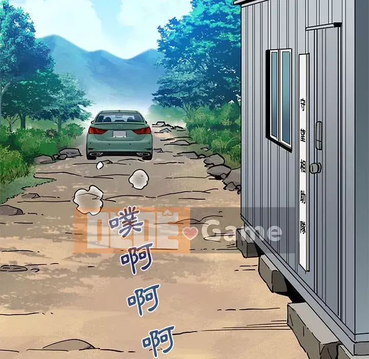 Nhà máy tình yêu Chương 16-17