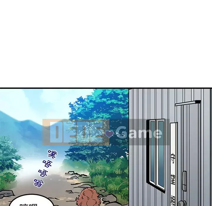 Nhà máy tình yêu Chương 16-17