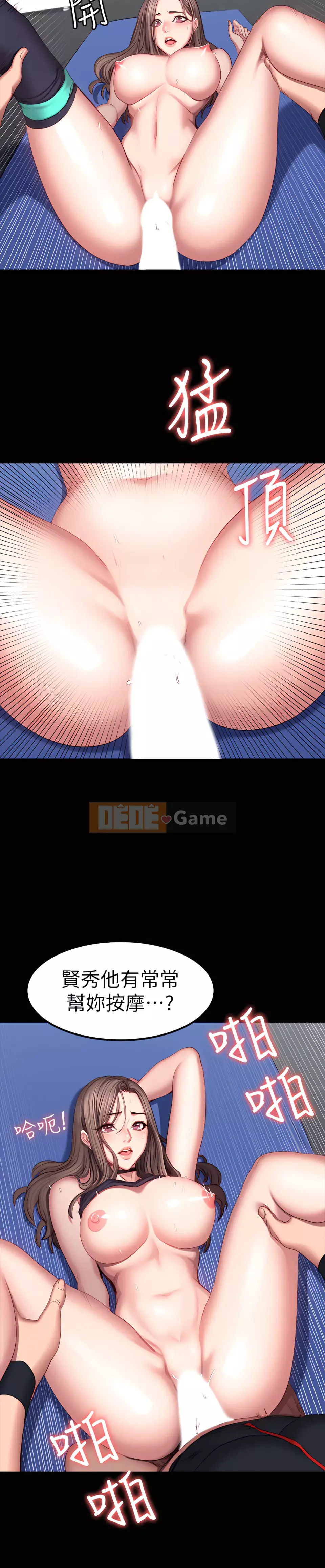 Huấn luyện viên thể hình Chương 1-104