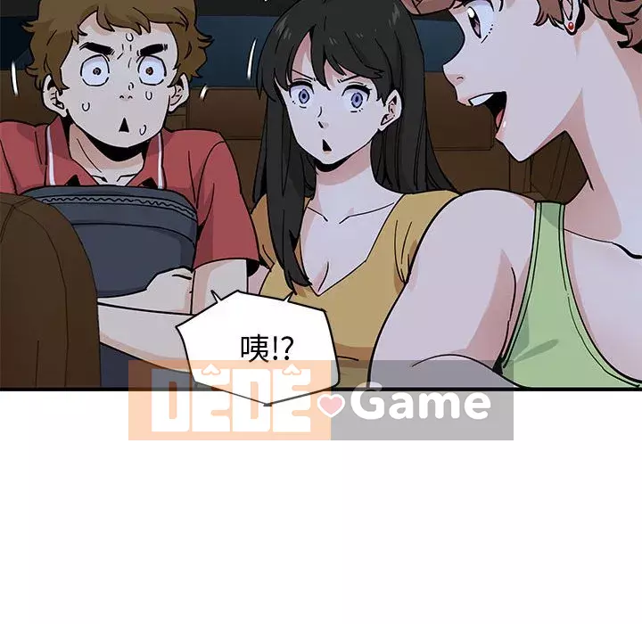 Nhà máy tình yêu Chương 14-15