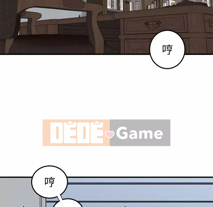 Nhà máy tình yêu Chương 14-15