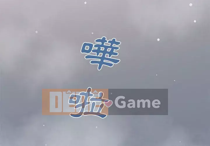 Nhà máy tình yêu Chương 14-15