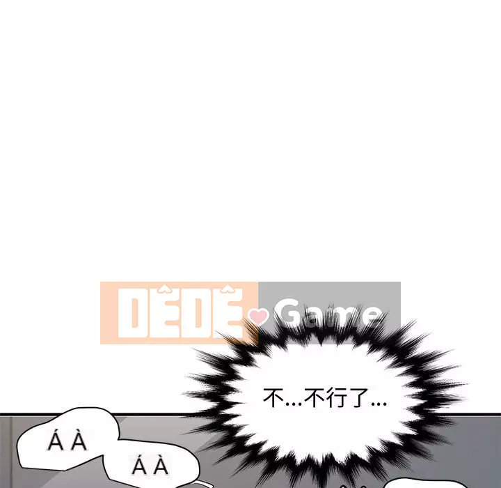 Nhà máy tình yêu Chương 14-15