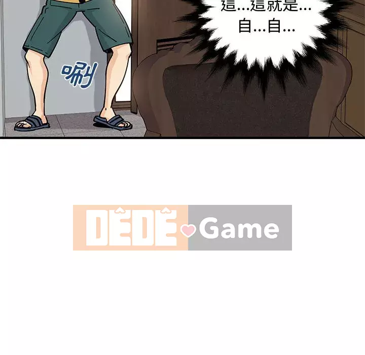 Nhà máy tình yêu Chương 14-15