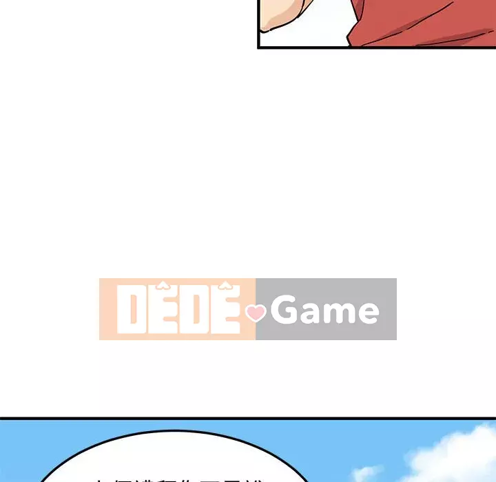 Nhà máy tình yêu Chương 12-13