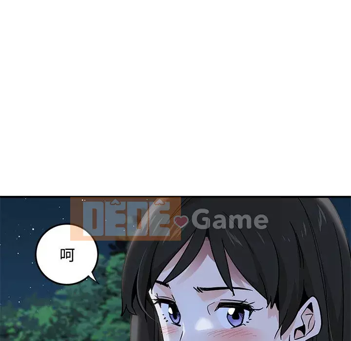 Nhà máy tình yêu Chương 12-13