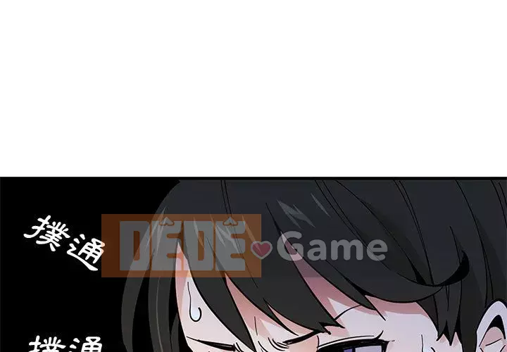 Nhà máy tình yêu Chương 10-11