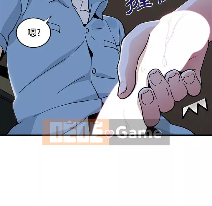 Nhà máy tình yêu Chương 8-9