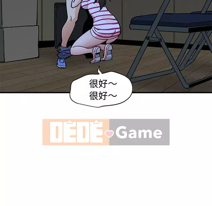 Nhà máy tình yêu Chương 8-9