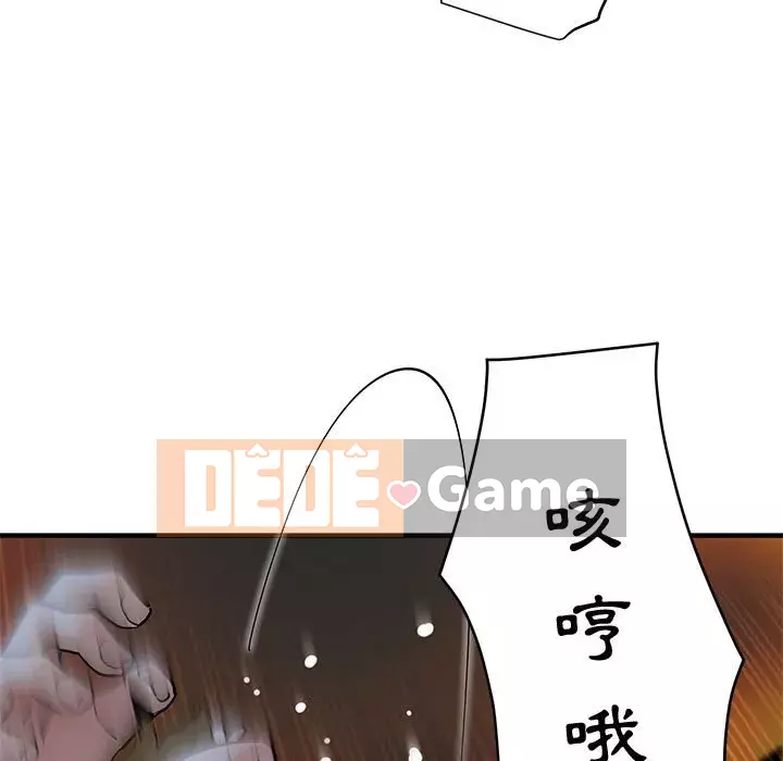 Nhà máy tình yêu Chương 8-9