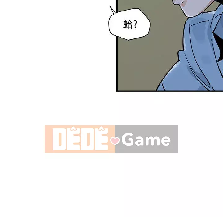 Nhà máy tình yêu Chương 8-9