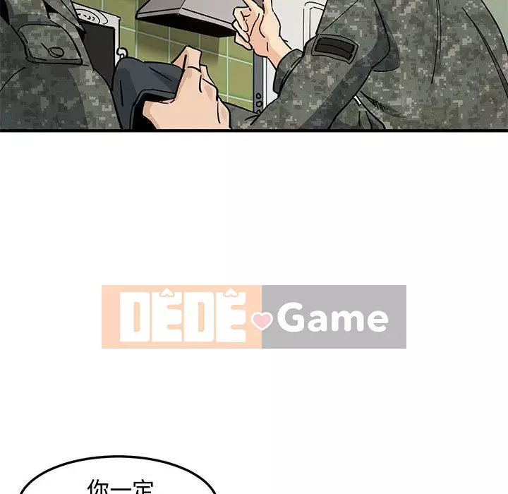 Nhà máy tình yêu Chương 6-7