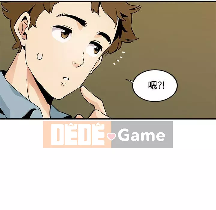 Nhà máy tình yêu Chương 6-7