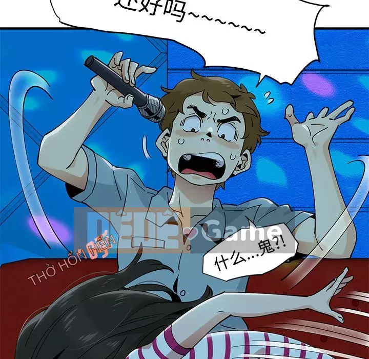 Nhà máy tình yêu Chương 6-7