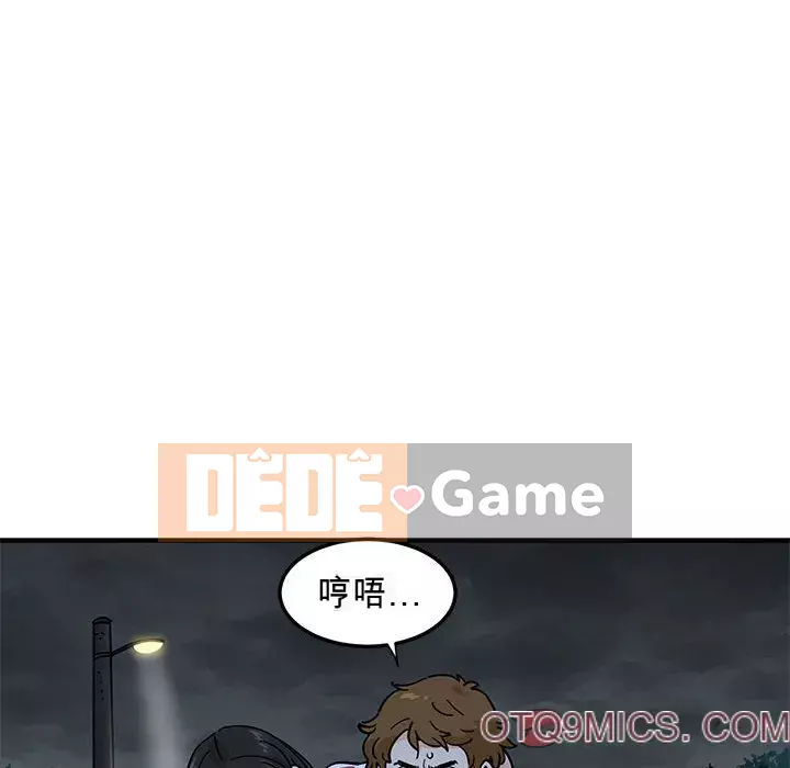 Nhà máy tình yêu Chương 6-7