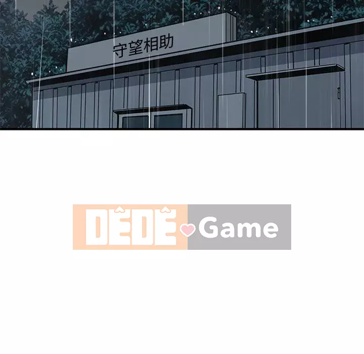 Nhà máy tình yêu Chương 6-7