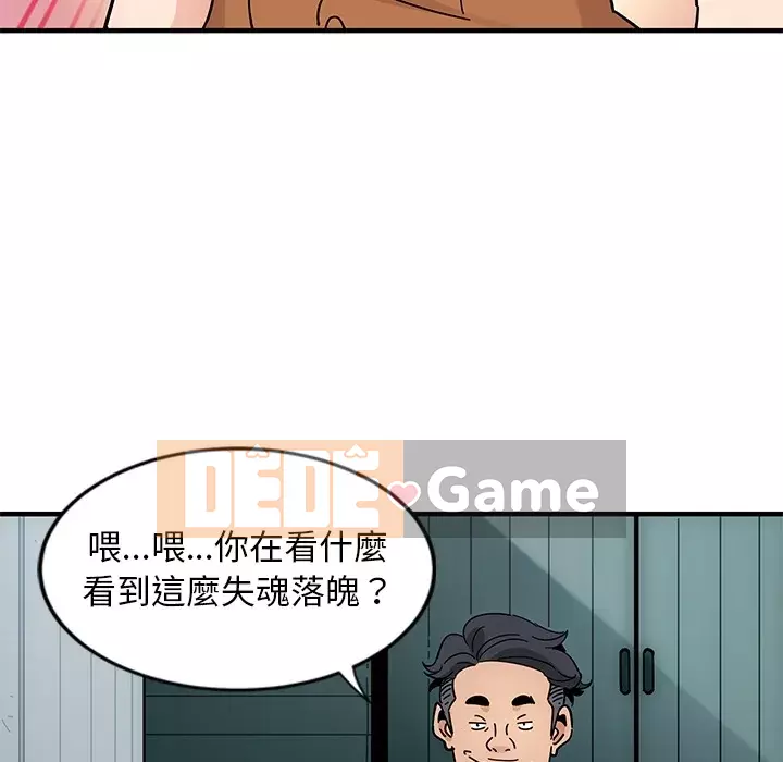 Nhà máy tình yêu Chương 1-5