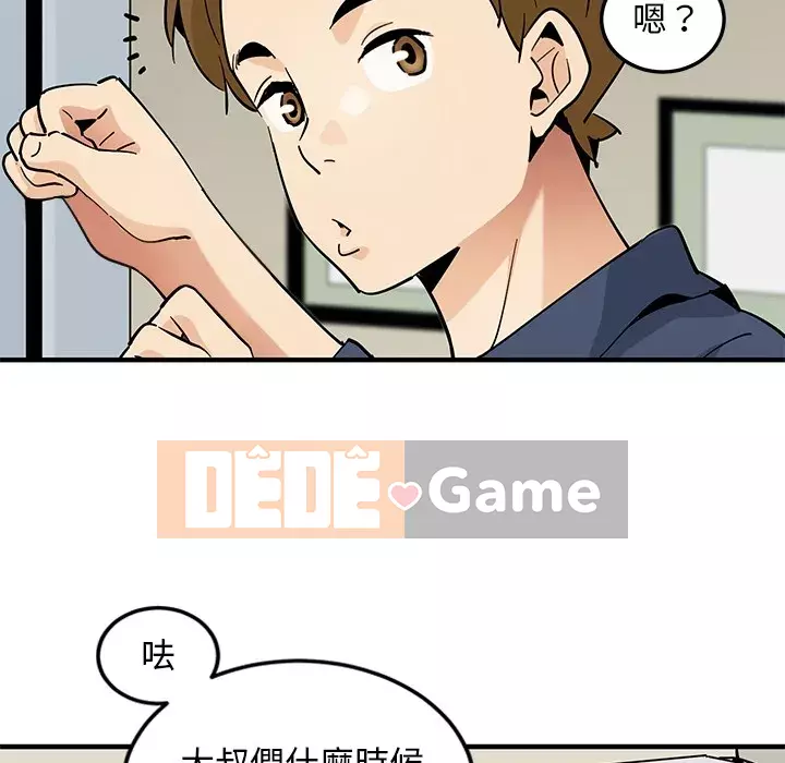 Nhà máy tình yêu Chương 1-5