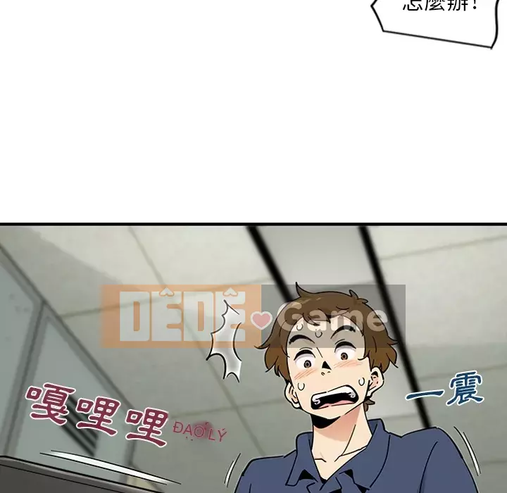 Nhà máy tình yêu Chương 1-5