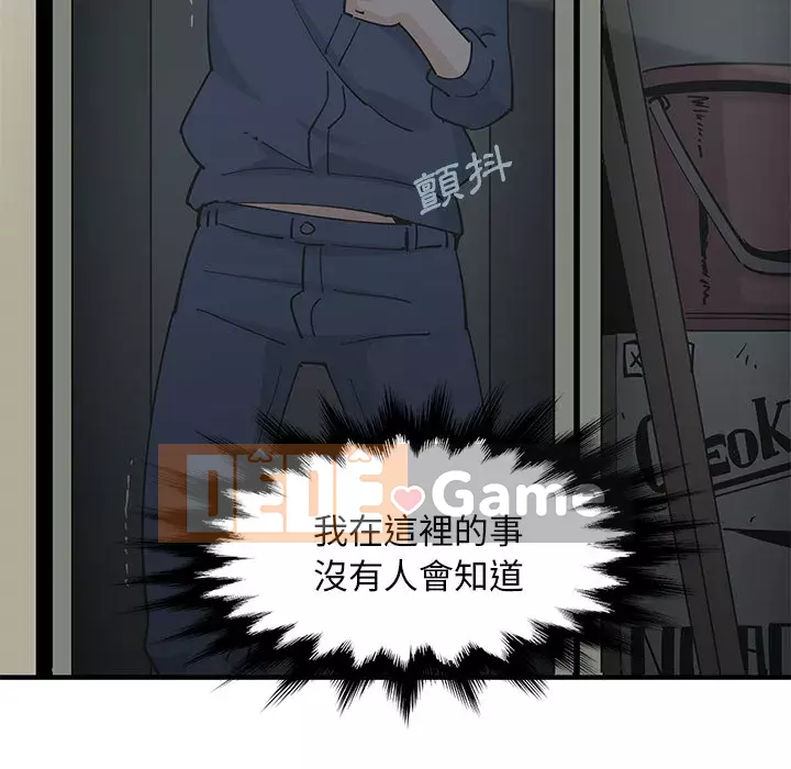 Nhà máy tình yêu Chương 1-5