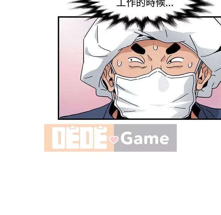 Nhà máy tình yêu Chương 1-5