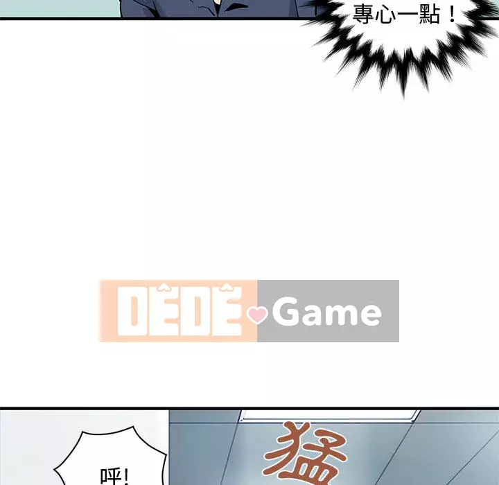 Nhà máy tình yêu Chương 1-5