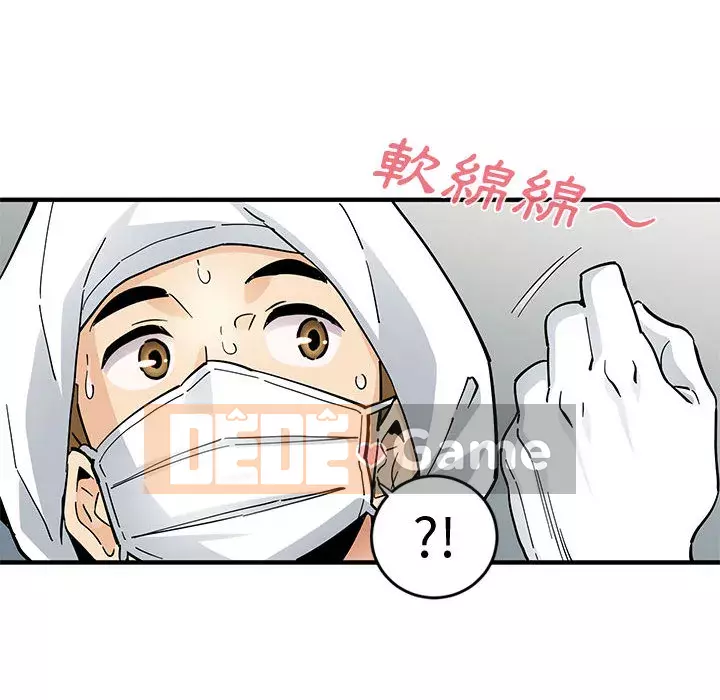 Nhà máy tình yêu Chương 1-5