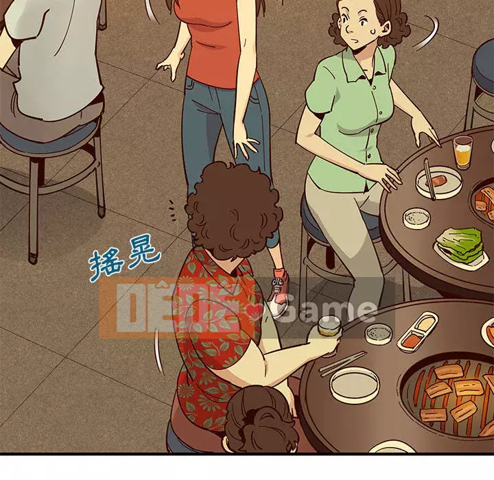 Nhà máy tình yêu Chương 1-5