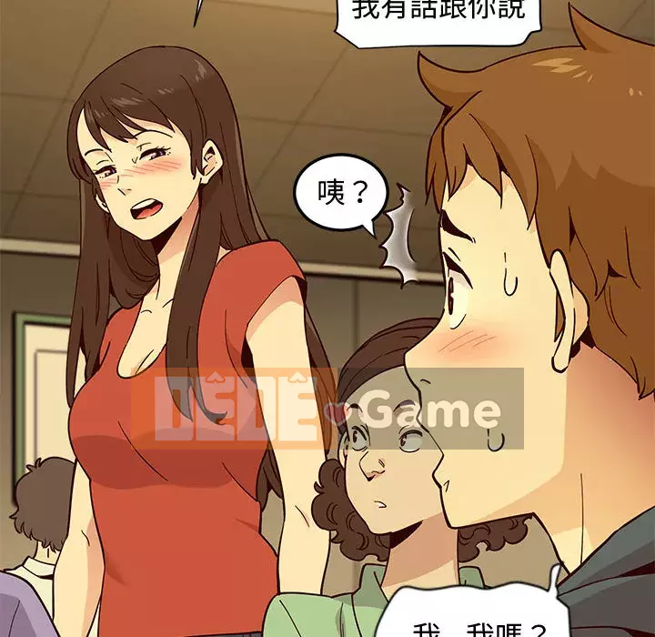 Nhà máy tình yêu Chương 1-5