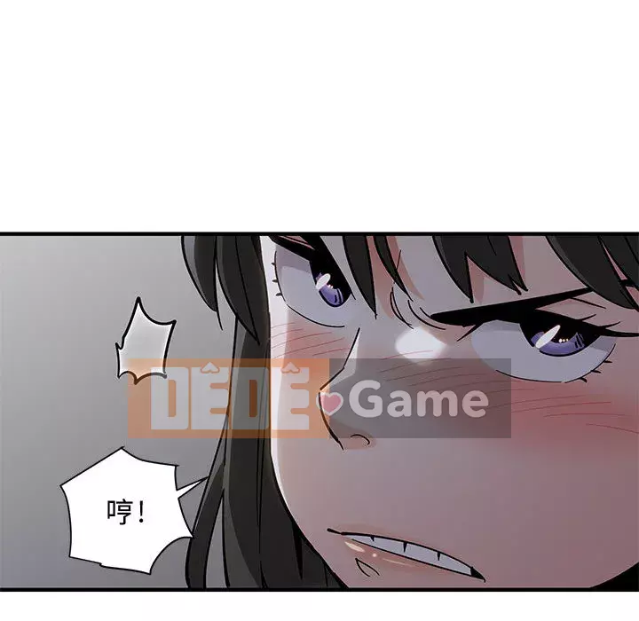 Nhà máy tình yêu Chương 1-5