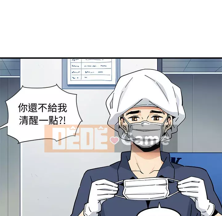 Nhà máy tình yêu Chương 1-5